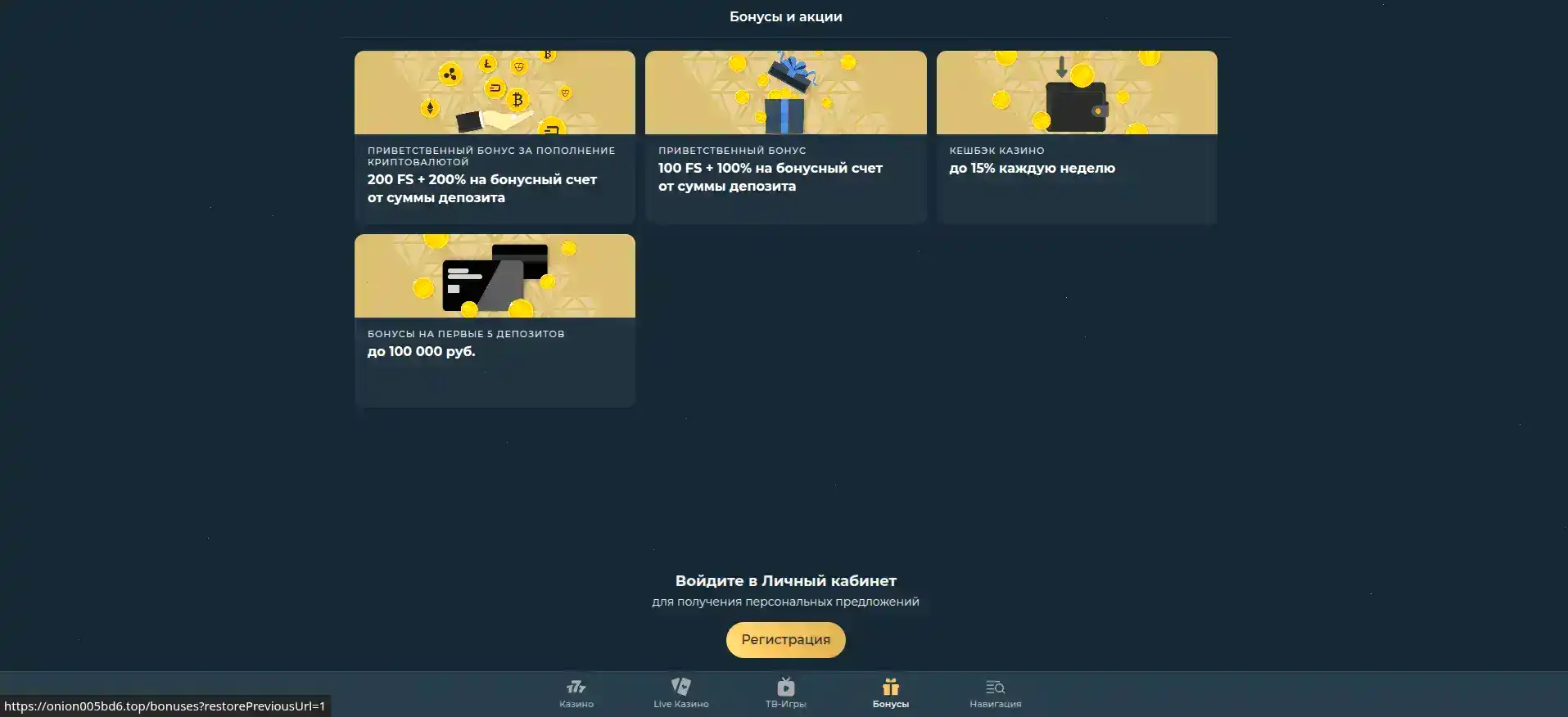 Мобильная версия Twin casino на смартфоне